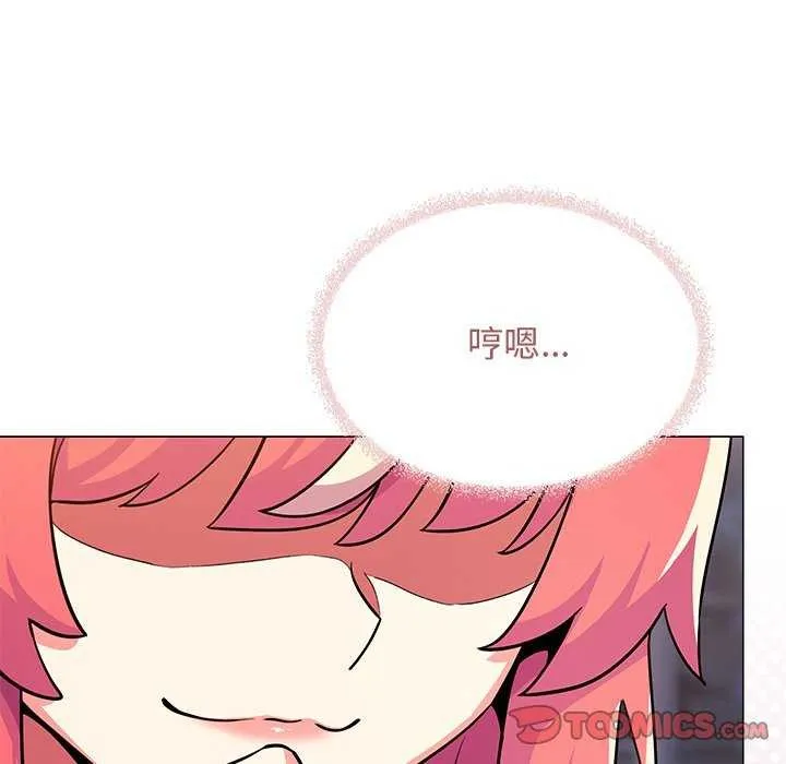 缺德邻居难相处 第100页