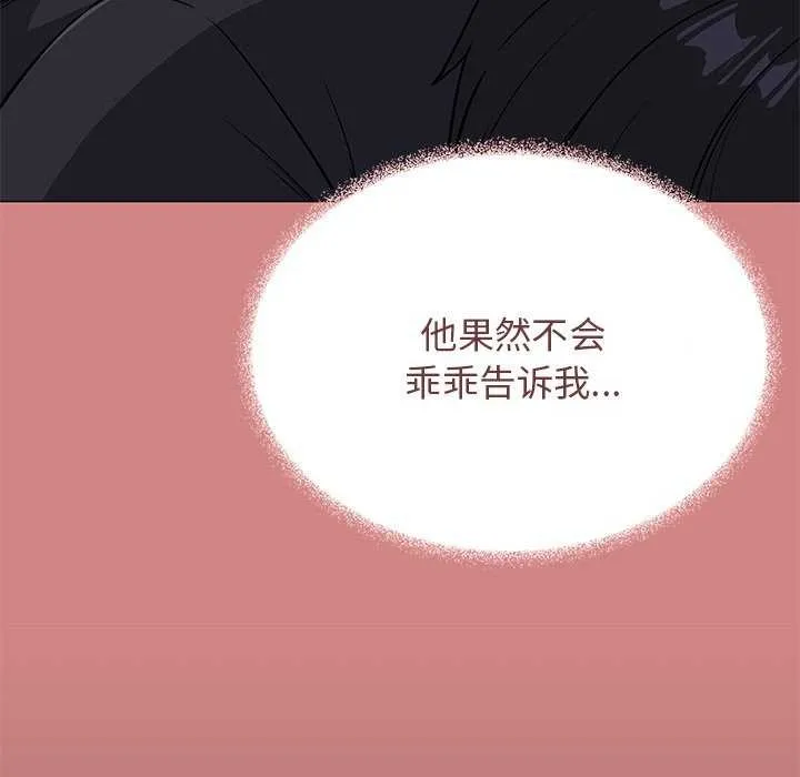缺德邻居难相处 第104页