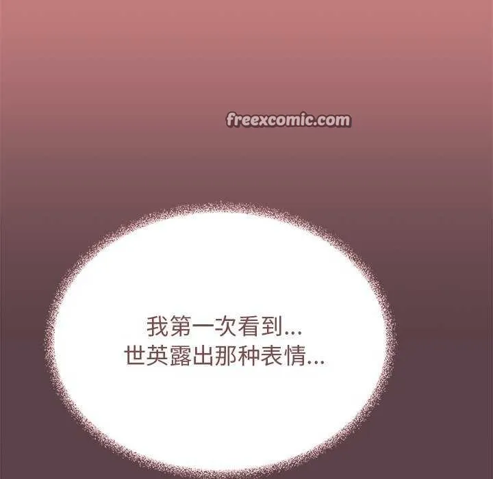 缺德邻居难相处 第105页