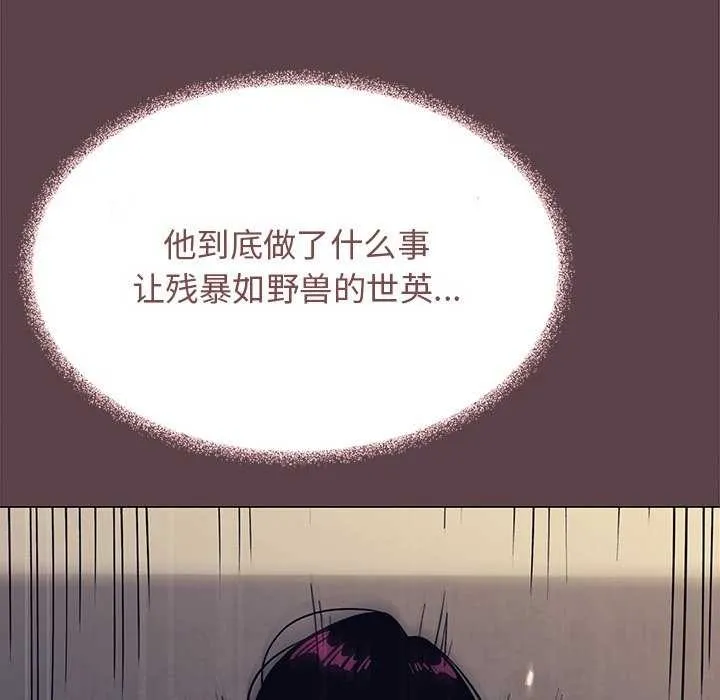 缺德邻居难相处 第108页