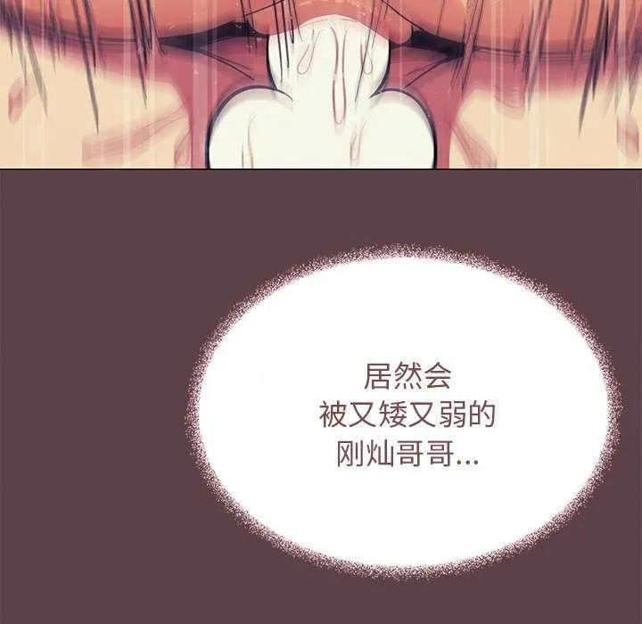 缺德邻居难相处 第110页