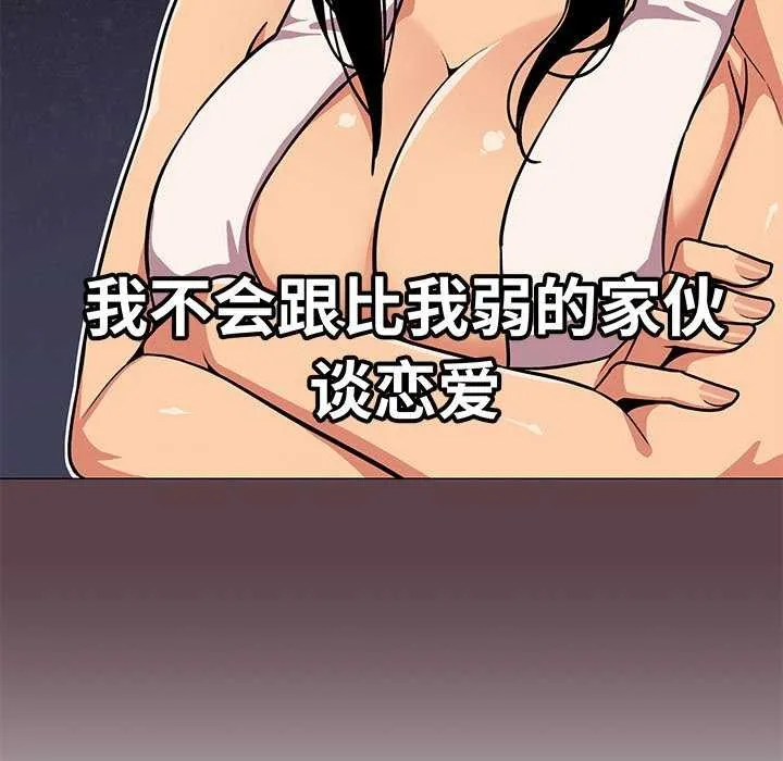 缺德邻居难相处 第113页