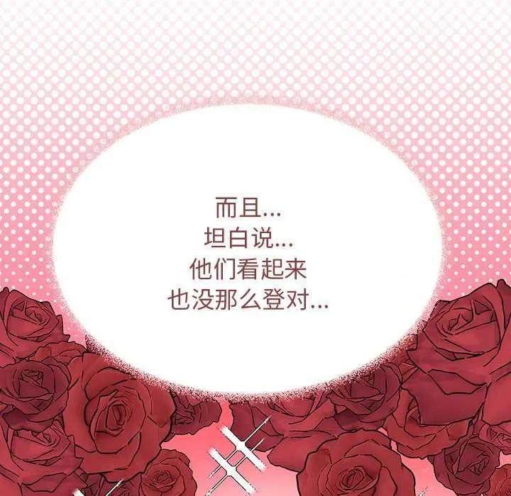 缺德邻居难相处 第119页