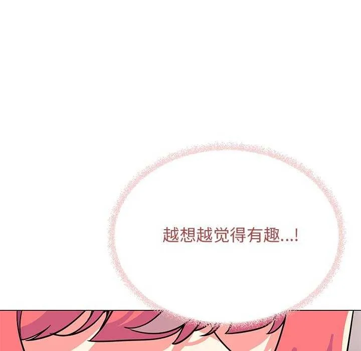 缺德邻居难相处 第123页