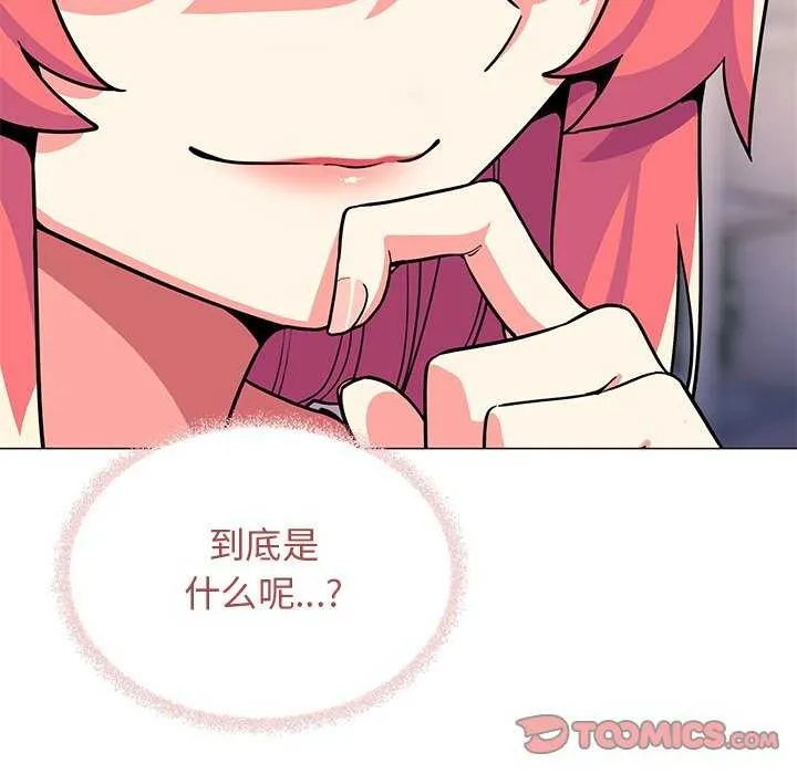 缺德邻居难相处 第124页