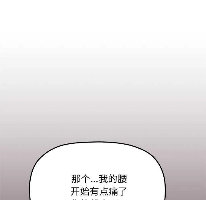 缺德邻居难相处 第125页