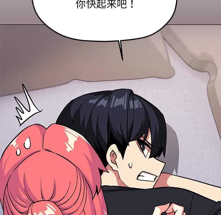 缺德邻居难相处 第126页