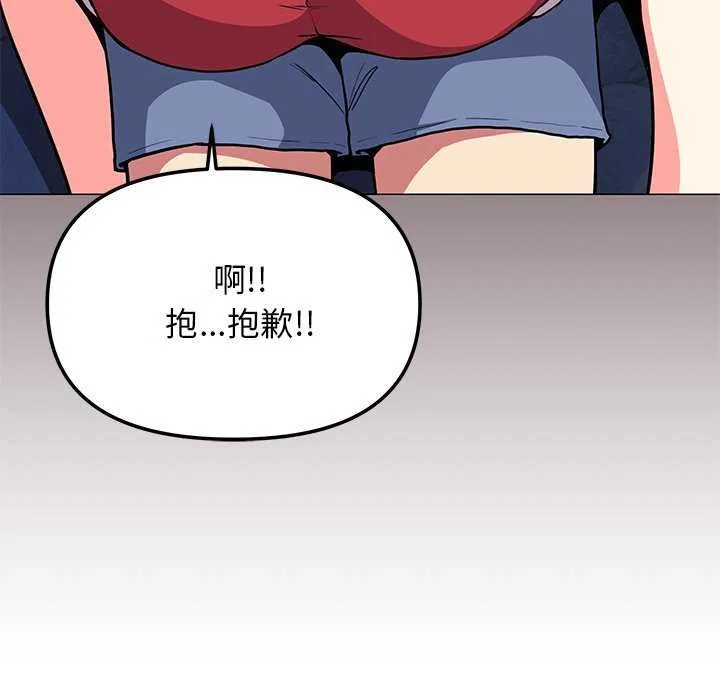 缺德邻居难相处 第128页