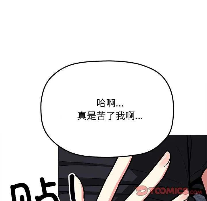 缺德邻居难相处 第136页