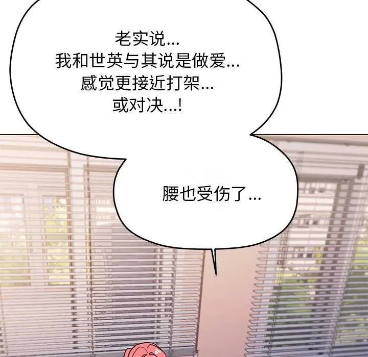 缺德邻居难相处 第139页