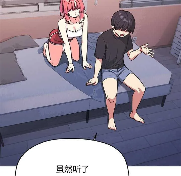 缺德邻居难相处 第140页