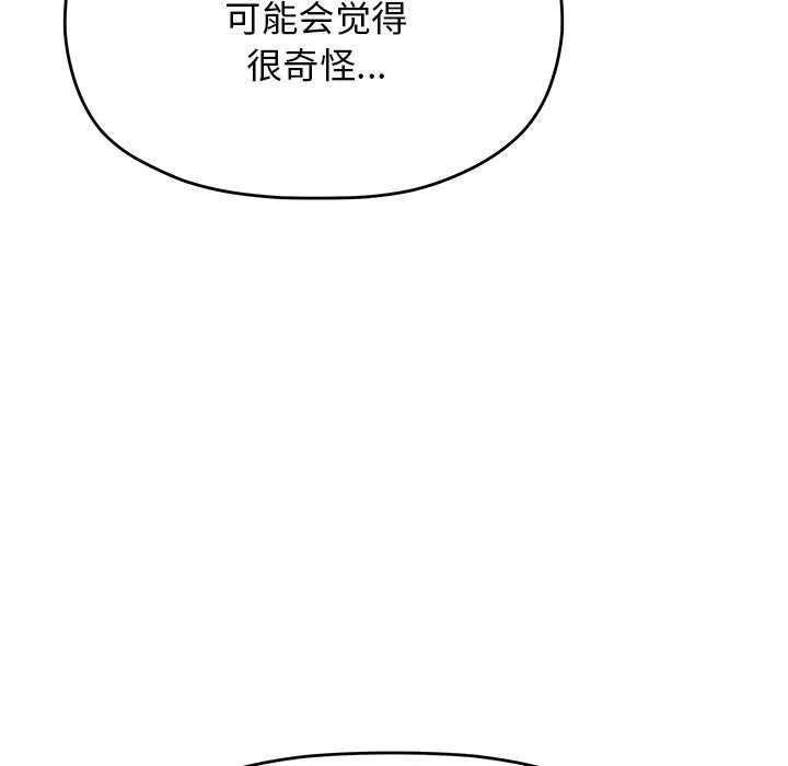 缺德邻居难相处 第141页