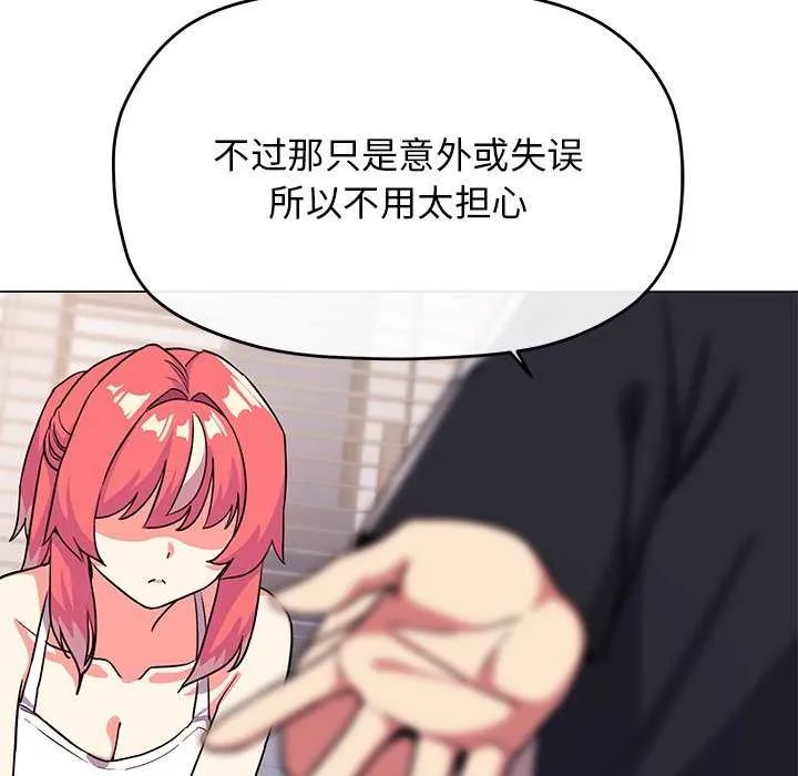 缺德邻居难相处 第142页
