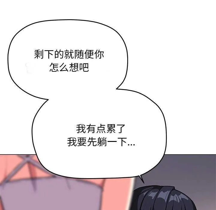 缺德邻居难相处 第144页