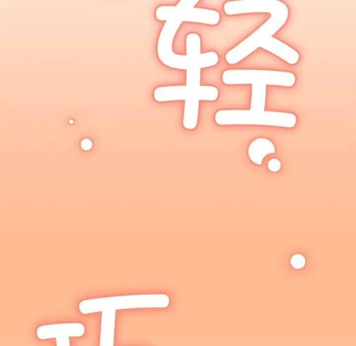缺德邻居难相处 第147页
