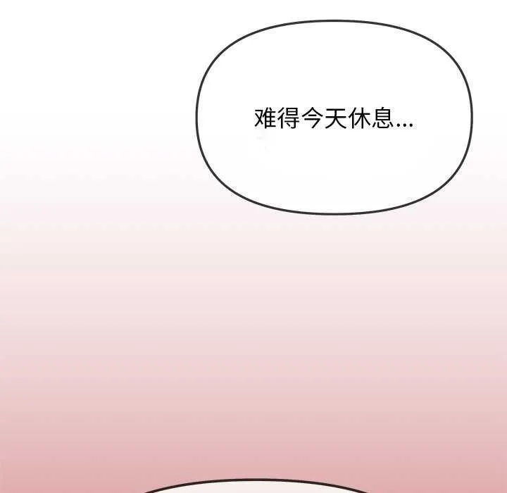 缺德邻居难相处 第153页