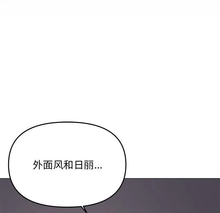 缺德邻居难相处 第157页