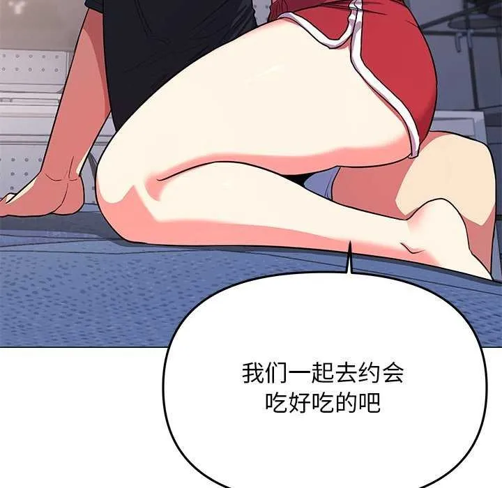 缺德邻居难相处 第159页