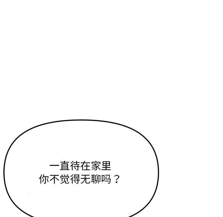 缺德邻居难相处 第161页