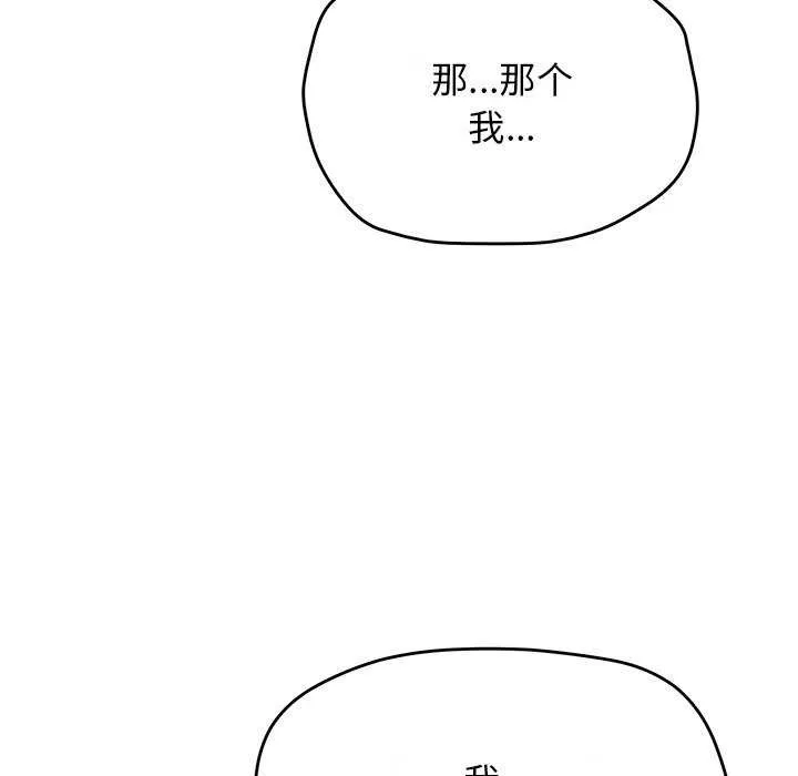 缺德邻居难相处 第163页