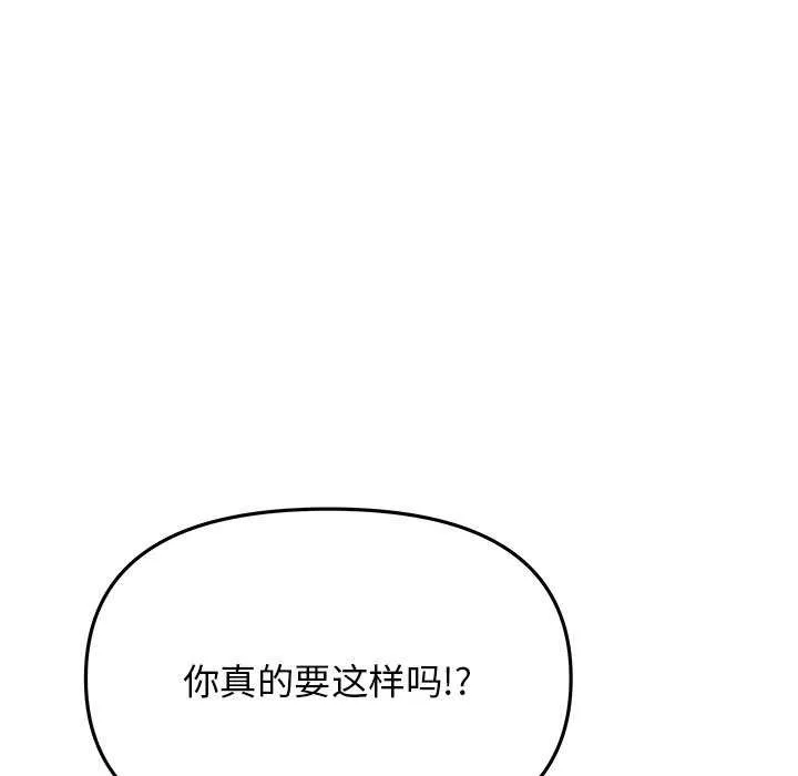 缺德邻居难相处 第166页