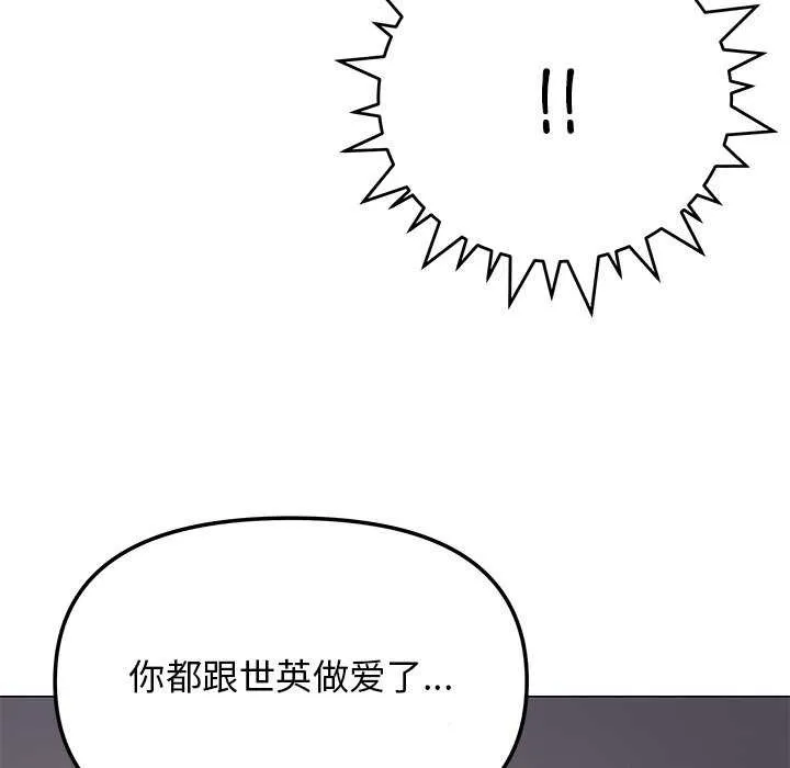 缺德邻居难相处 第168页