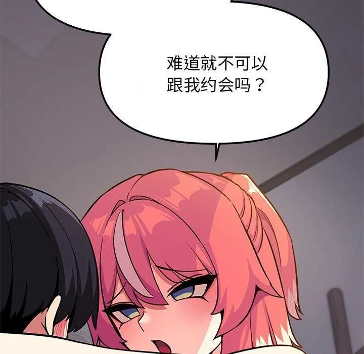 缺德邻居难相处 第169页