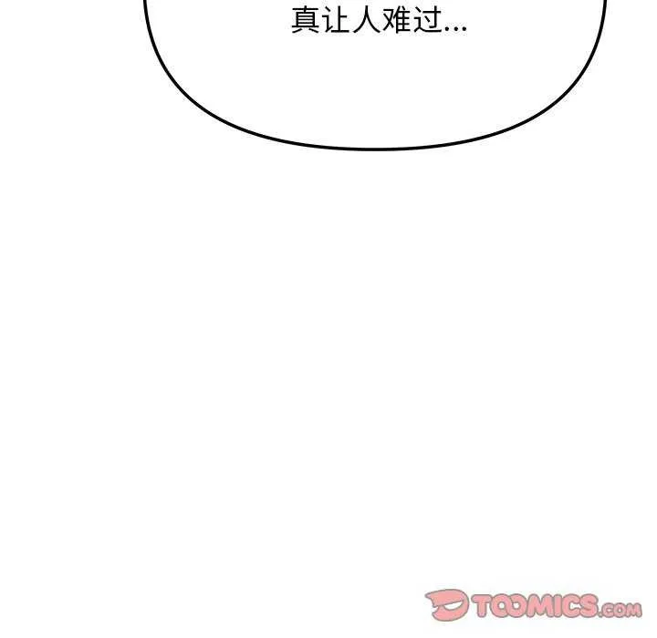 缺德邻居难相处 第172页