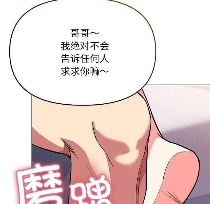 缺德邻居难相处 第176页