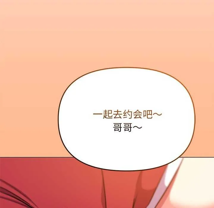 缺德邻居难相处 第179页