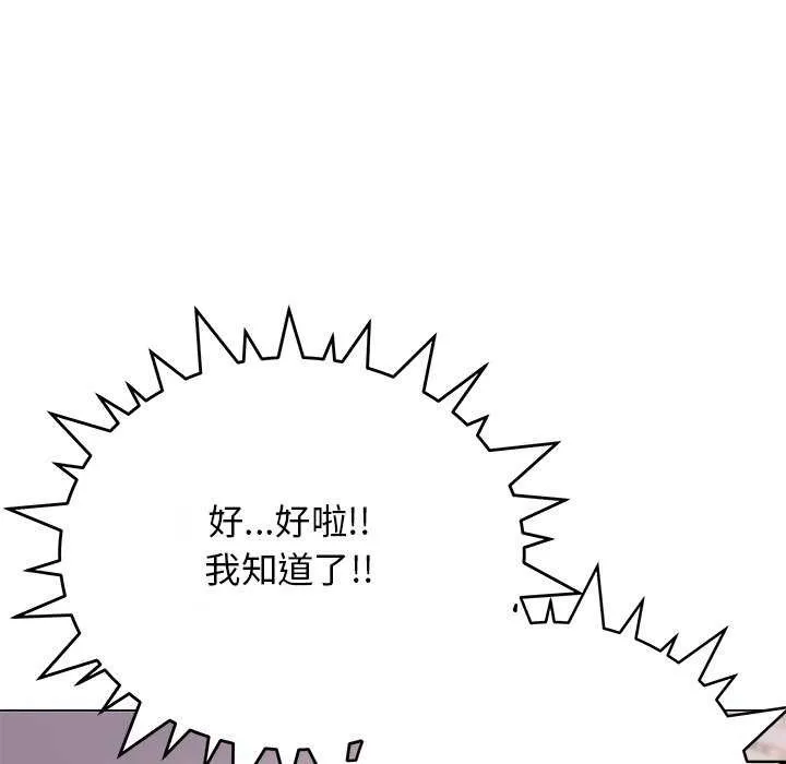 缺德邻居难相处 第183页