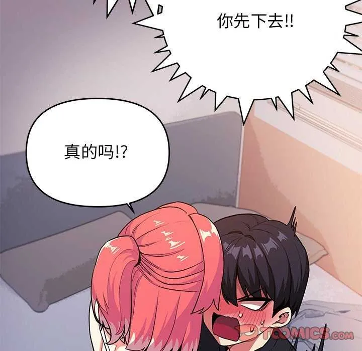 缺德邻居难相处 第184页