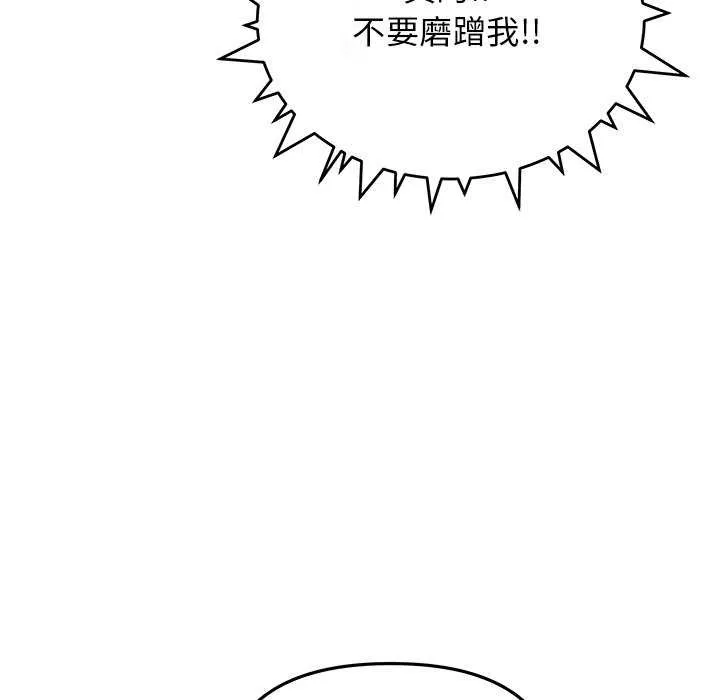 缺德邻居难相处 第186页