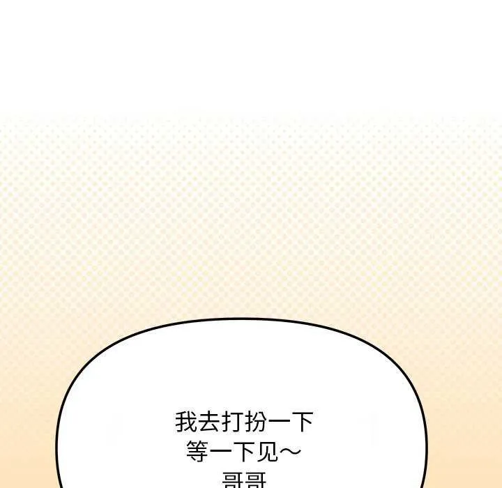 缺德邻居难相处 第189页