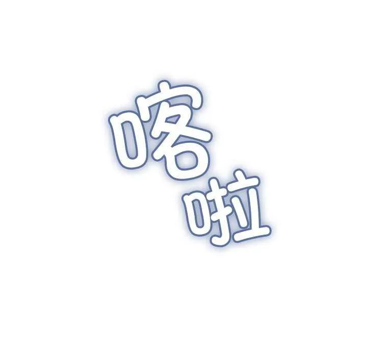 缺德邻居难相处 第194页