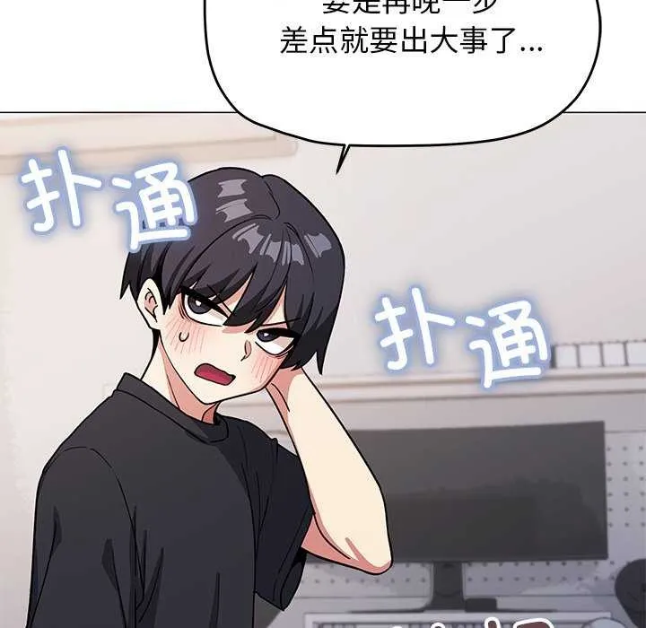 缺德邻居难相处 第199页