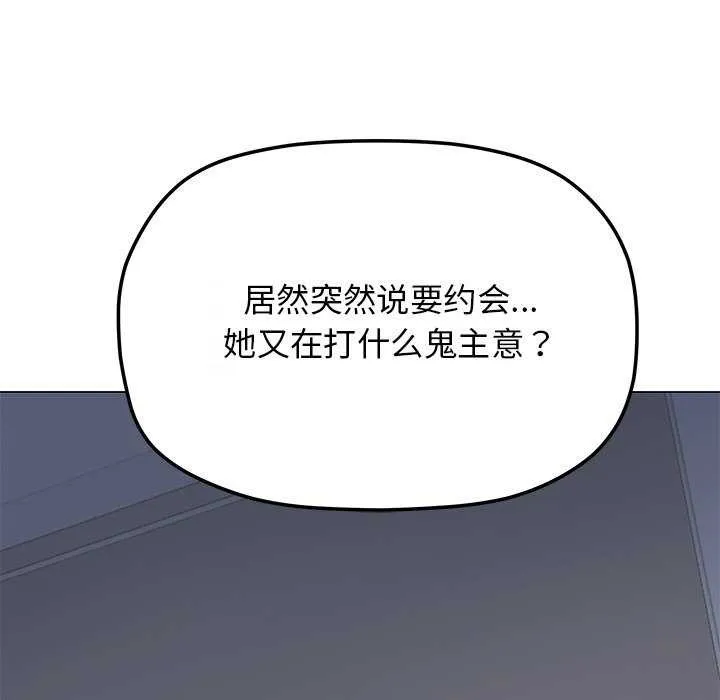 缺德邻居难相处 第201页
