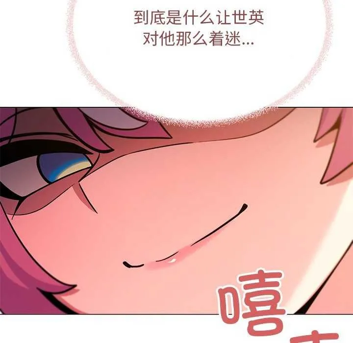 缺德邻居难相处 第205页