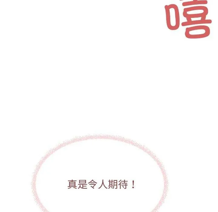 缺德邻居难相处 第206页