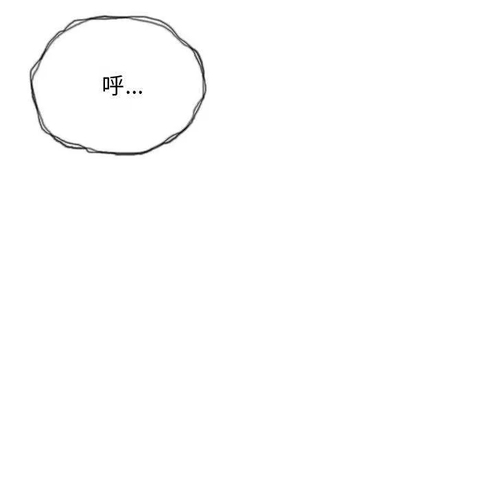 缺德邻居难相处 第216页