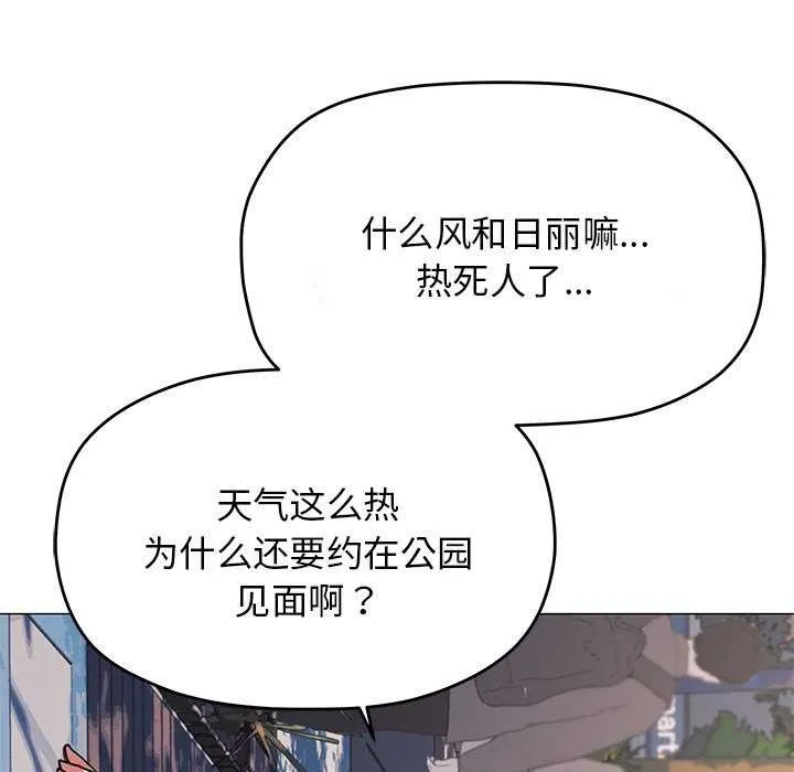 缺德邻居难相处 第217页