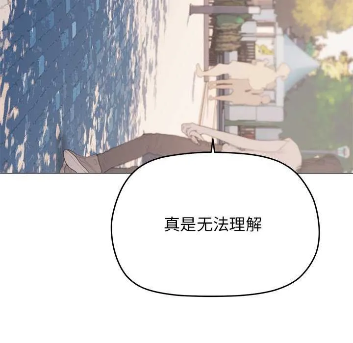 缺德邻居难相处 第219页