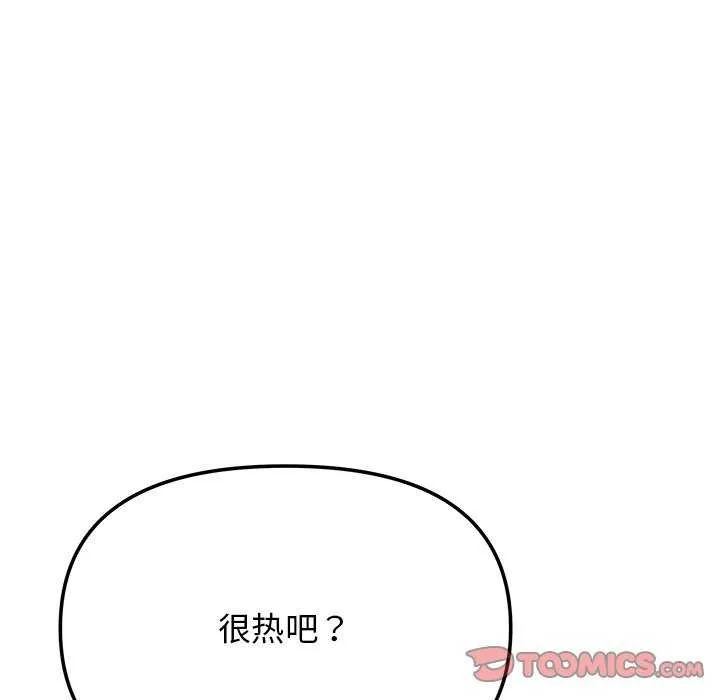 缺德邻居难相处 第220页