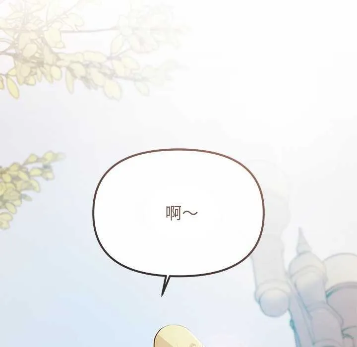 缺德邻居难相处 第224页