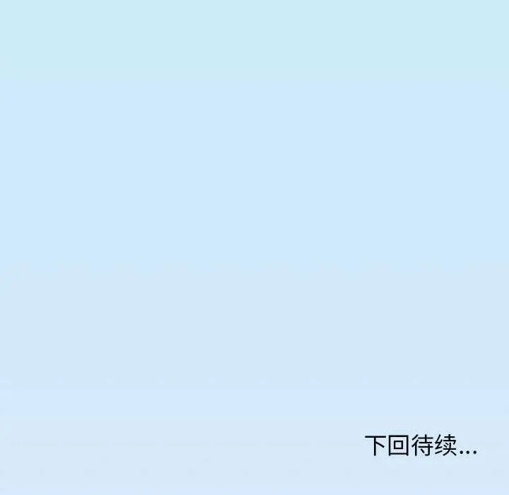 缺德邻居难相处 第228页