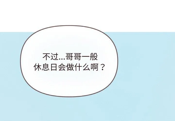 缺德邻居难相处 第3页