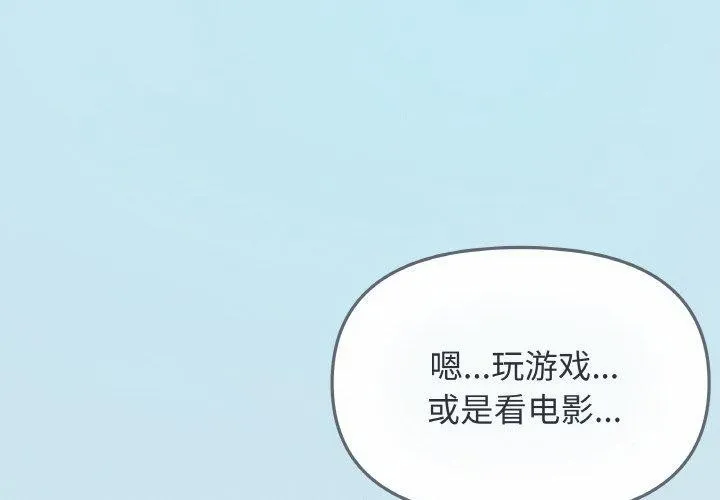 缺德邻居难相处 第4页
