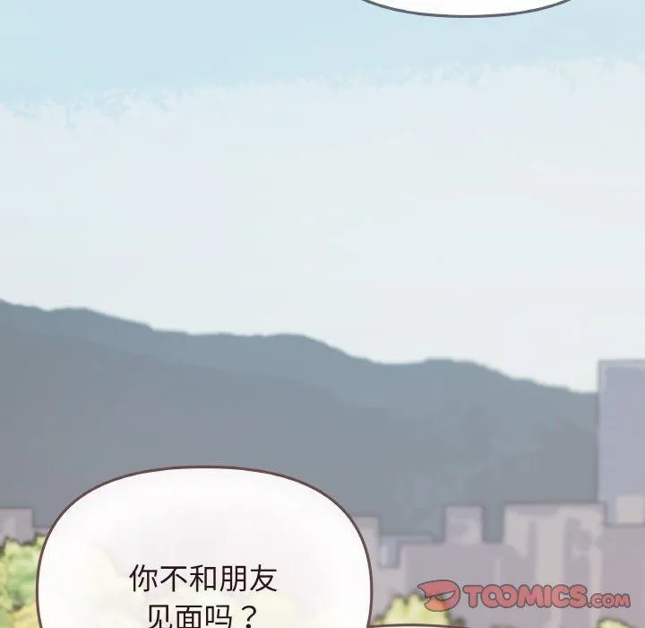 缺德邻居难相处 第5页