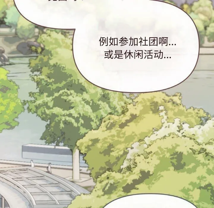 缺德邻居难相处 第6页