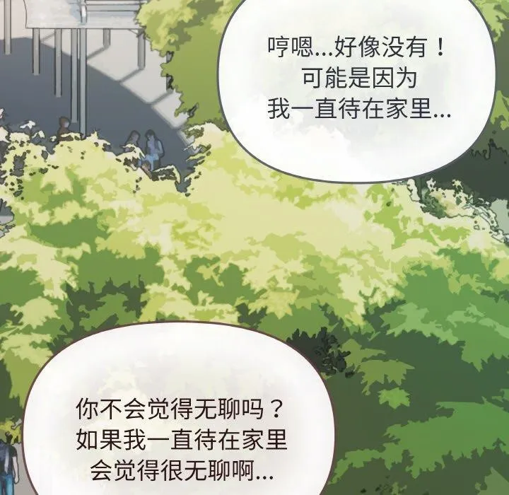 缺德邻居难相处 第7页